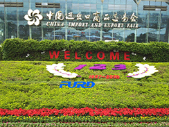 2018年春季广交会：狗子28官网-追求健康,你我一起成长
携佳品实力来袭